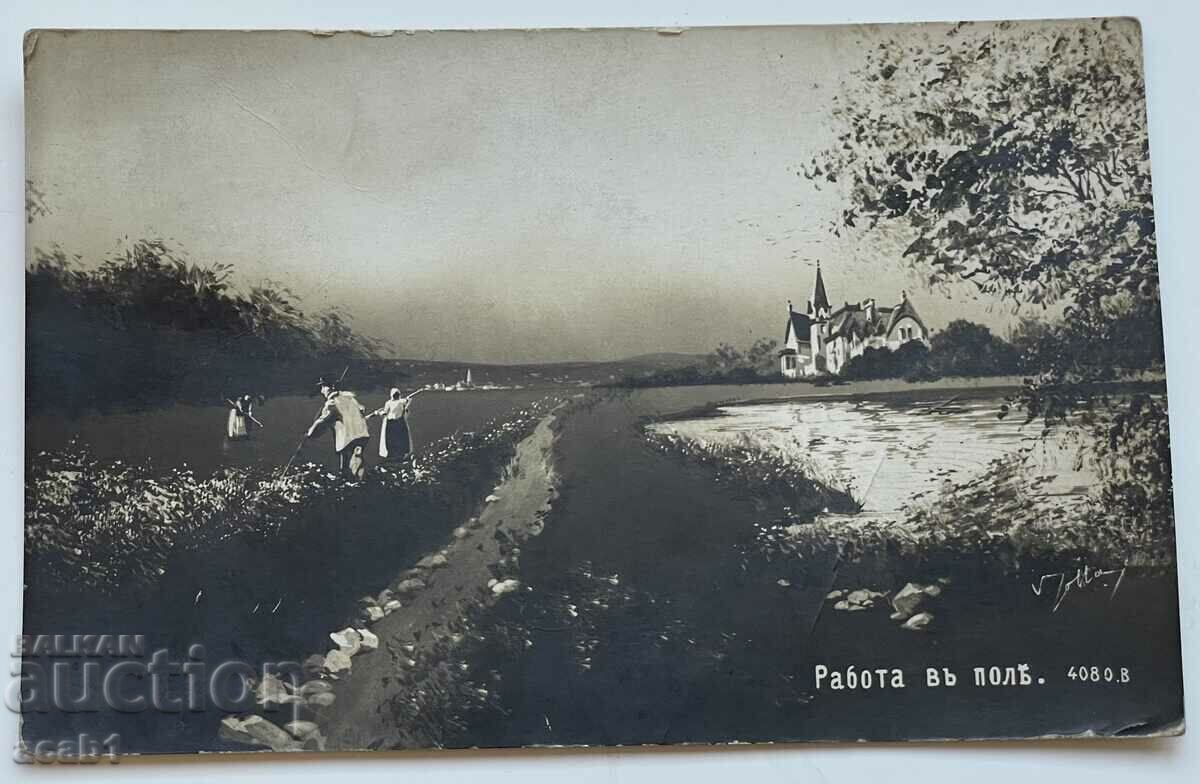 Картички от Германия 1913/16