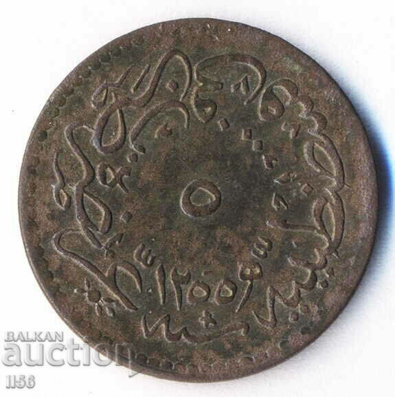 Turcia - Imperiul Otoman - 5 monede 1255/20 (1839)