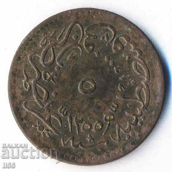 Turkey - Ottoman Empire - 5 coins 1255/20 (1839)