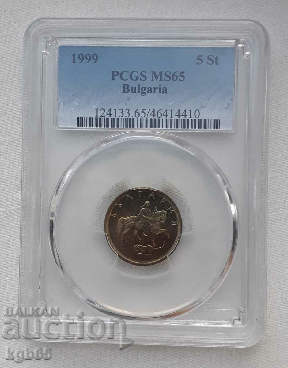 5 Cents 1999 PCGS MS 65