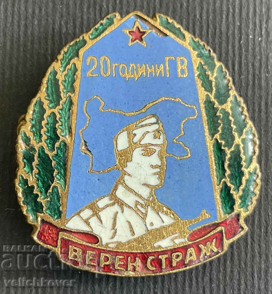 35226 България знак 20г. Гранични войски 1949-1969г. Емайл