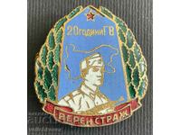 35226 България знак 20г. Гранични войски 1949-1969г. Емайл