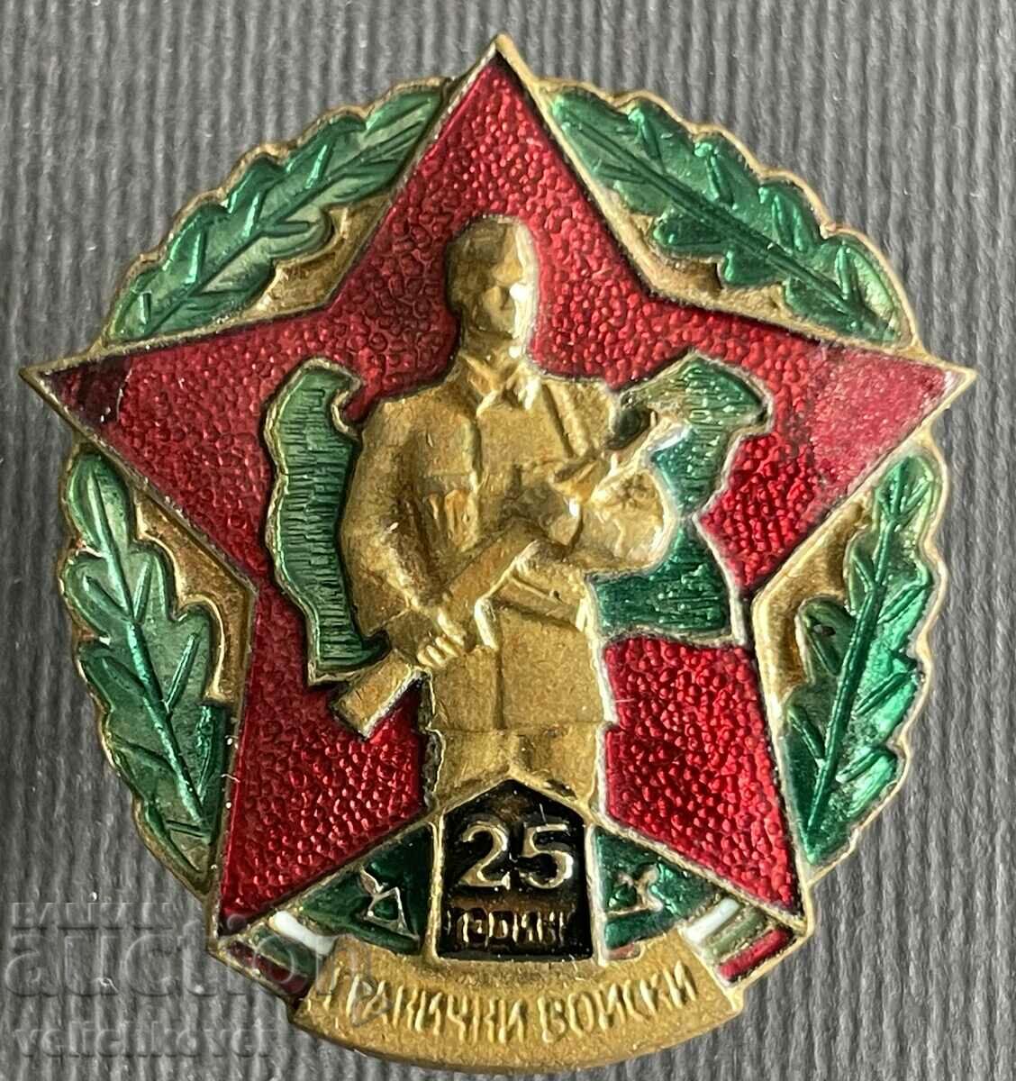 35227 България знак 25г. Гранични войски 1949-1974г. Емайл