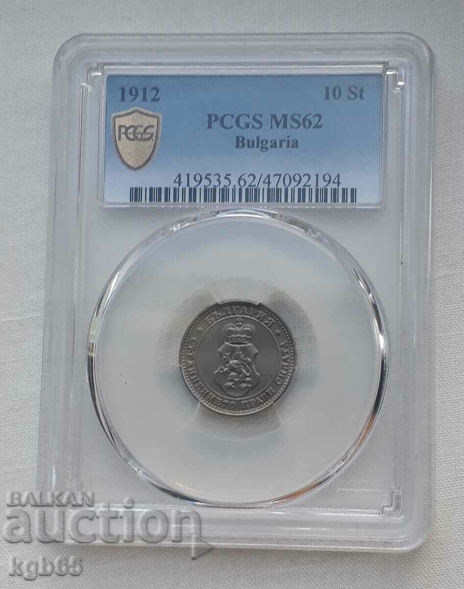 10 Cents 1912 PCGS MS 62