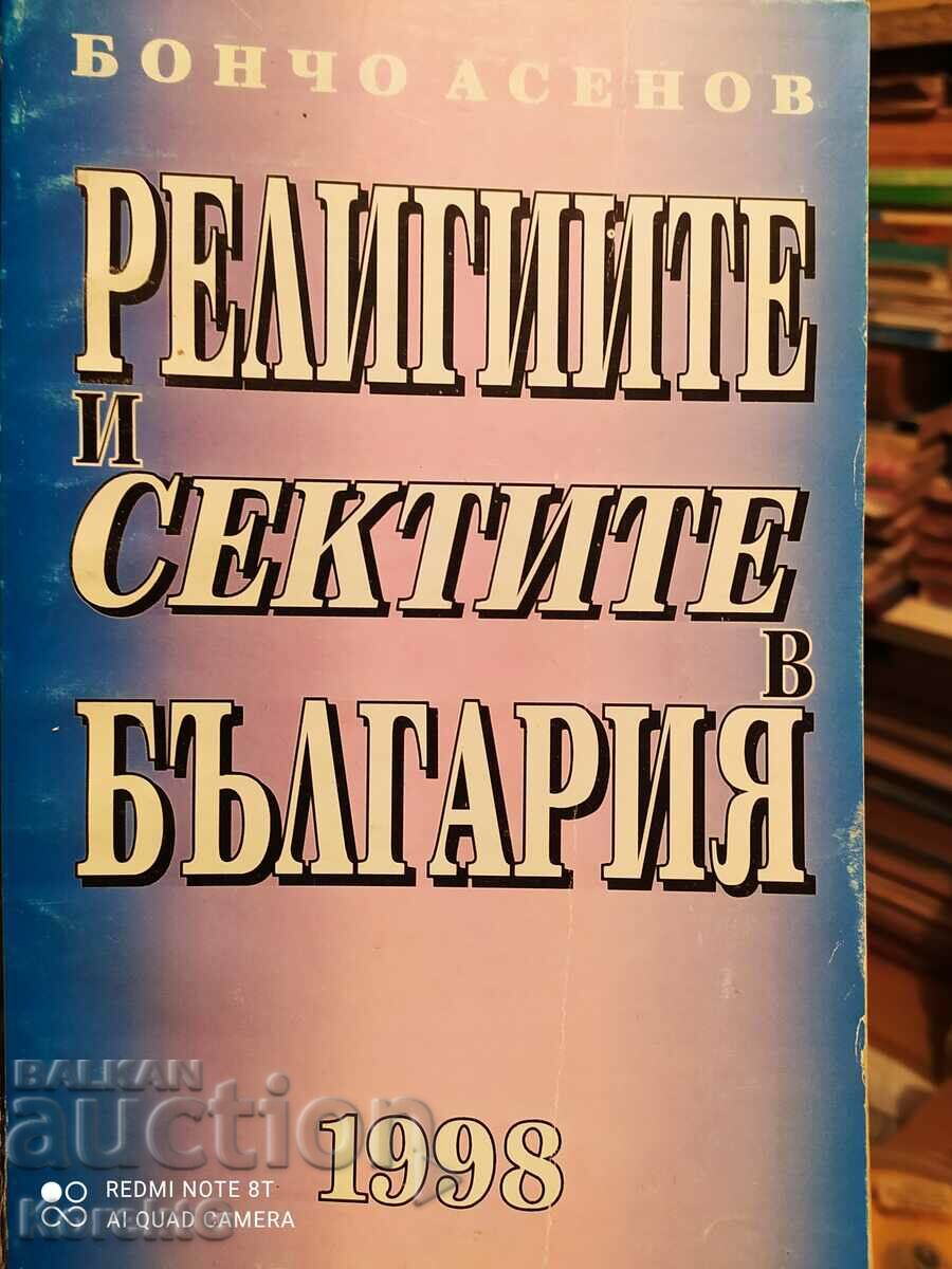 Религиите и сектите в България, Бончо Асенов, първо издание