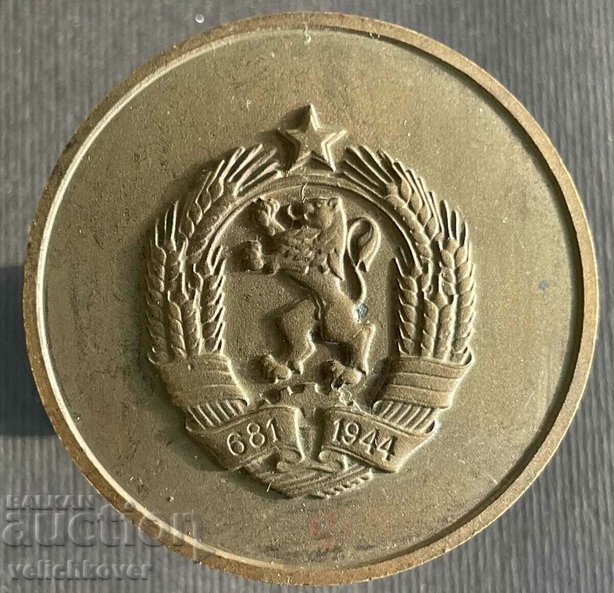 35235 България герб НРБ Народна Република България бронзов