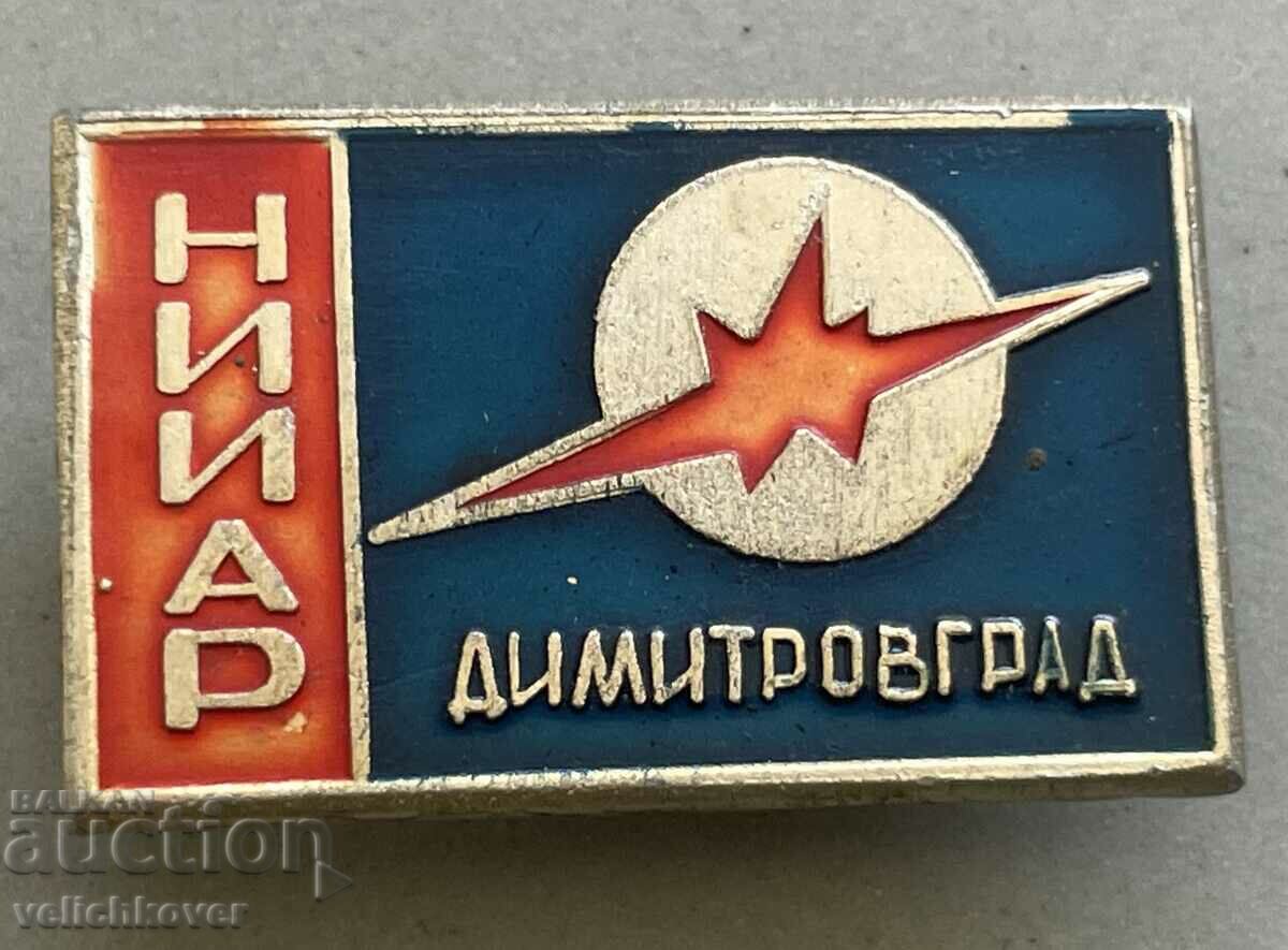 35241 USSR NIIAR Επιστημονικό Ερευνητικό Ινστιτούτο Ατομικών Αντιδραστηρίων