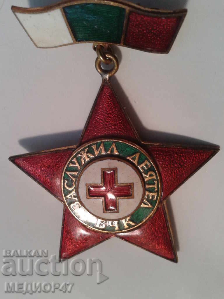 Badge - Read the description with price 69.00 BGN | € 35.28 Badge - Read the description with price 69.00 BGN | € 35.28