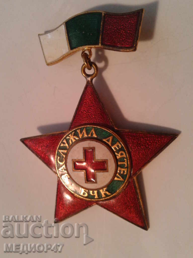 Нагръден знак- Четете описанието Нагръден знак- Четете описанието
