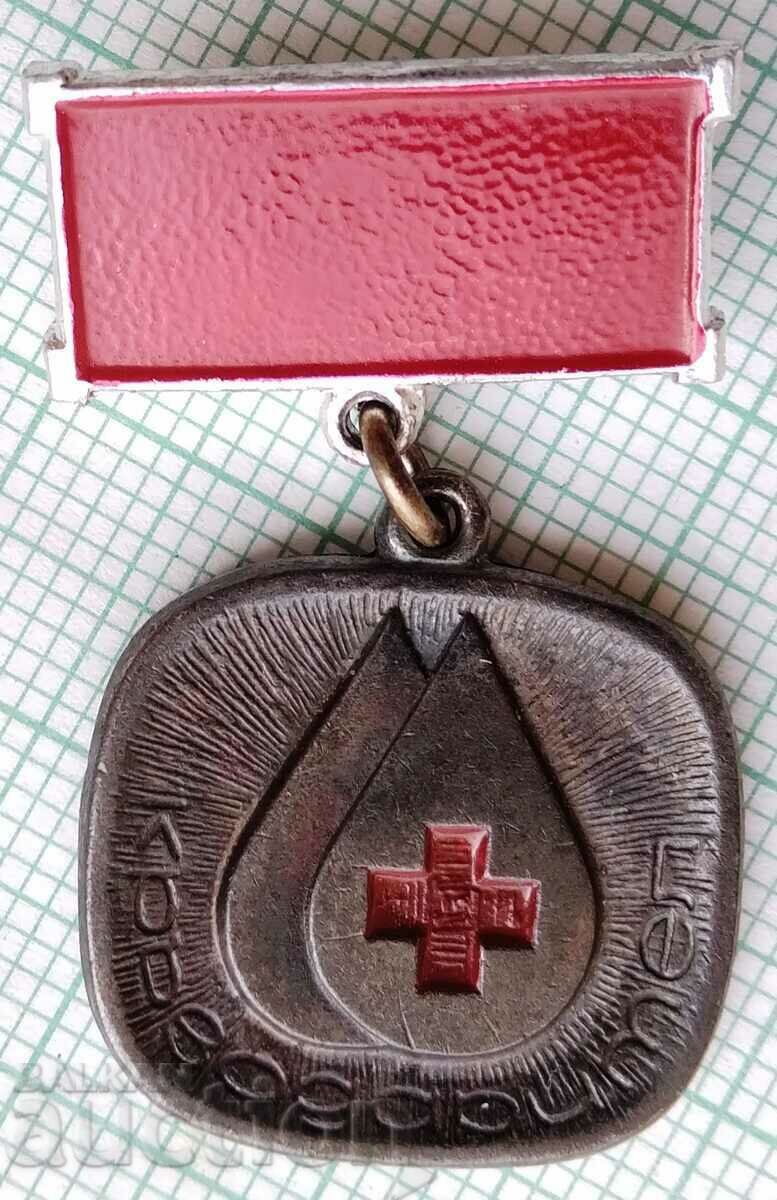 13775 Badge - Blood Donor Red Cross BCHK with price 1.50 BGN | € 0.77 13775 Badge - Blood Donor Red Cross BCHK with price 1.50 BGN | € 0.77