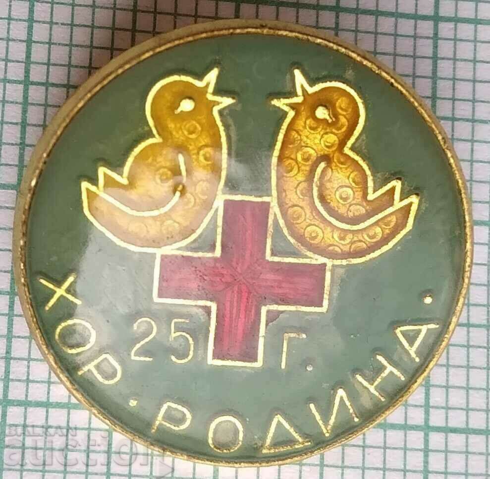 13782 Badge - 25th choir Rodina - Red Cross with price 3.00 BGN | € 1.53 13782 Badge - 25th choir Rodina - Red Cross with price 3.00 BGN | € 1.53