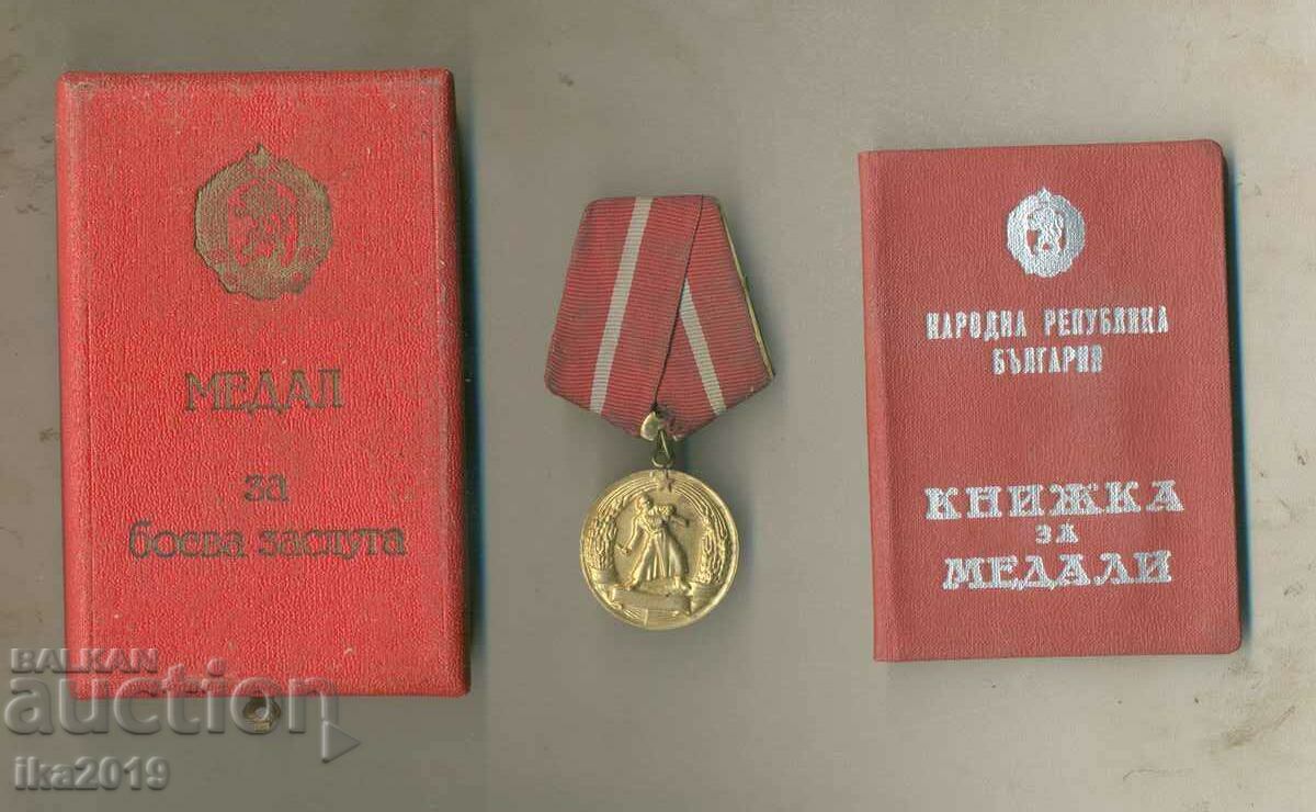 Медал За Боева Заслуга първа емисия оригинална кутия и докум