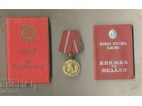 Медал За Боева Заслуга първа емисия оригинална кутия и докум