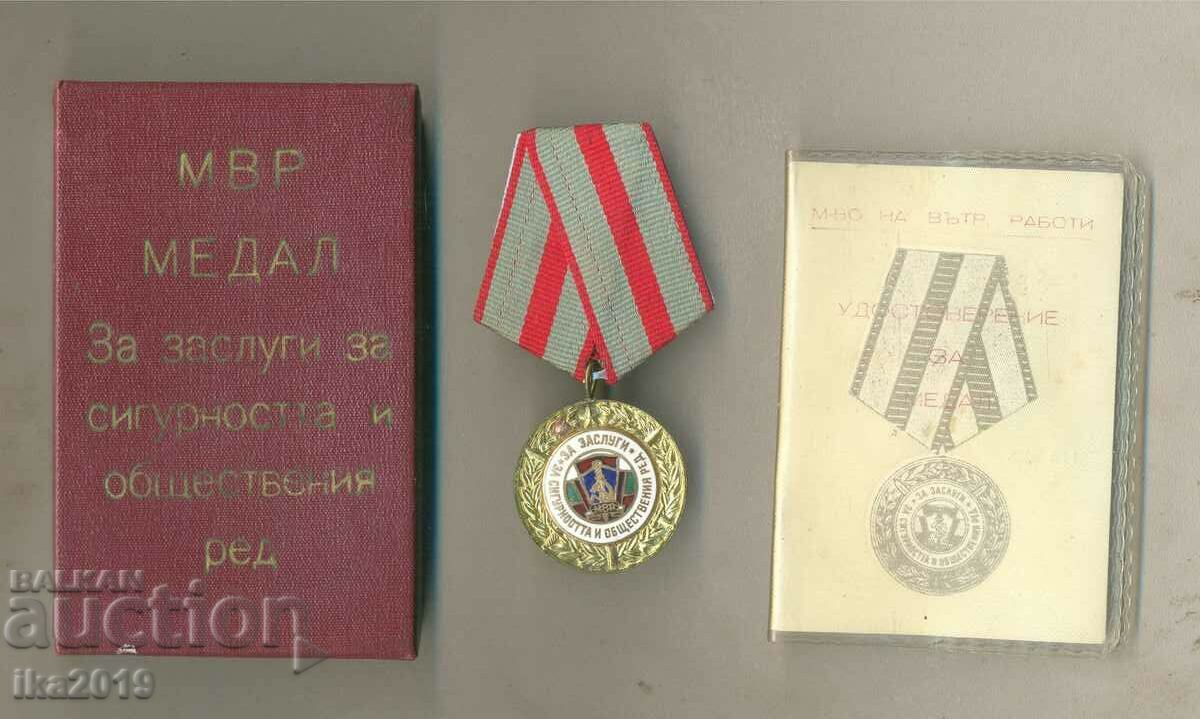 Μετάλλιο Υπουργείου Εσωτερικών Για υπηρεσίες ασφάλειας και δημόσιας τάξης με ορ
