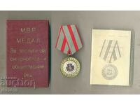 МВР  Медал За заслуги за сигурността и обществения ред с ори