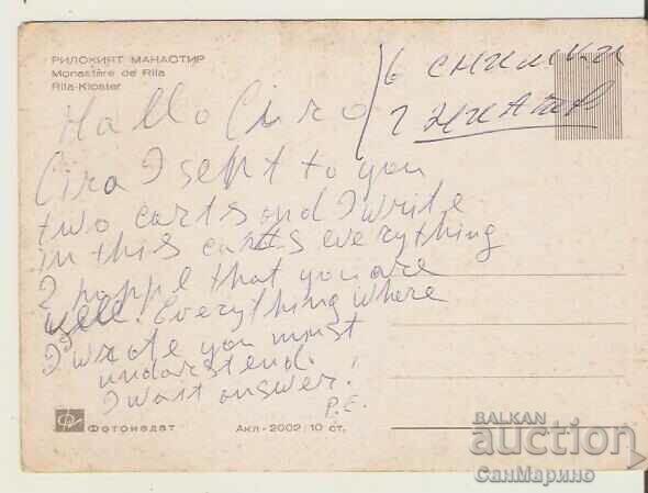 Χάρτης Βουλγαρία Μοναστήρι Ρίλα 3 * με τιμή 0.80 BGN | € 0.41 Χάρτης Βουλγαρία Μοναστήρι Ρίλα 3 * με τιμή 0.80 BGN | € 0.41