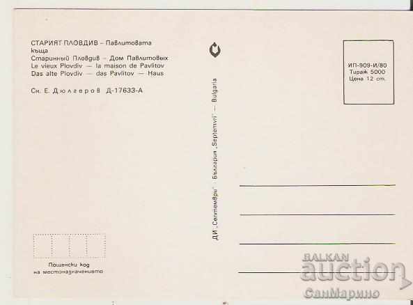 Κάρτα Bulgaria Plovdiv Pavlitova house 1* με τιμή 0.80 BGN | € 0.41 Κάρτα Bulgaria Plovdiv Pavlitova house 1* με τιμή 0.80 BGN | € 0.41