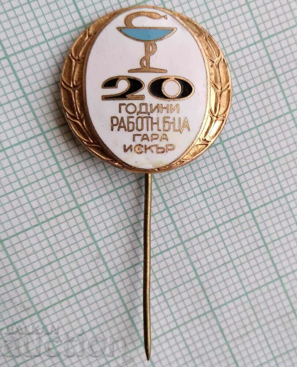 Auction 13793 - 20 years Workers' hospital Iskar station - bronze enamel Auction 13793 - 20 years Workers' hospital Iskar station - bronze enamel