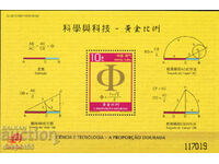 2007. Macau. Science and Technology - The Golden Ratio. Block.