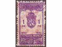 Γραμματόσημο 1932, 1 BGN.