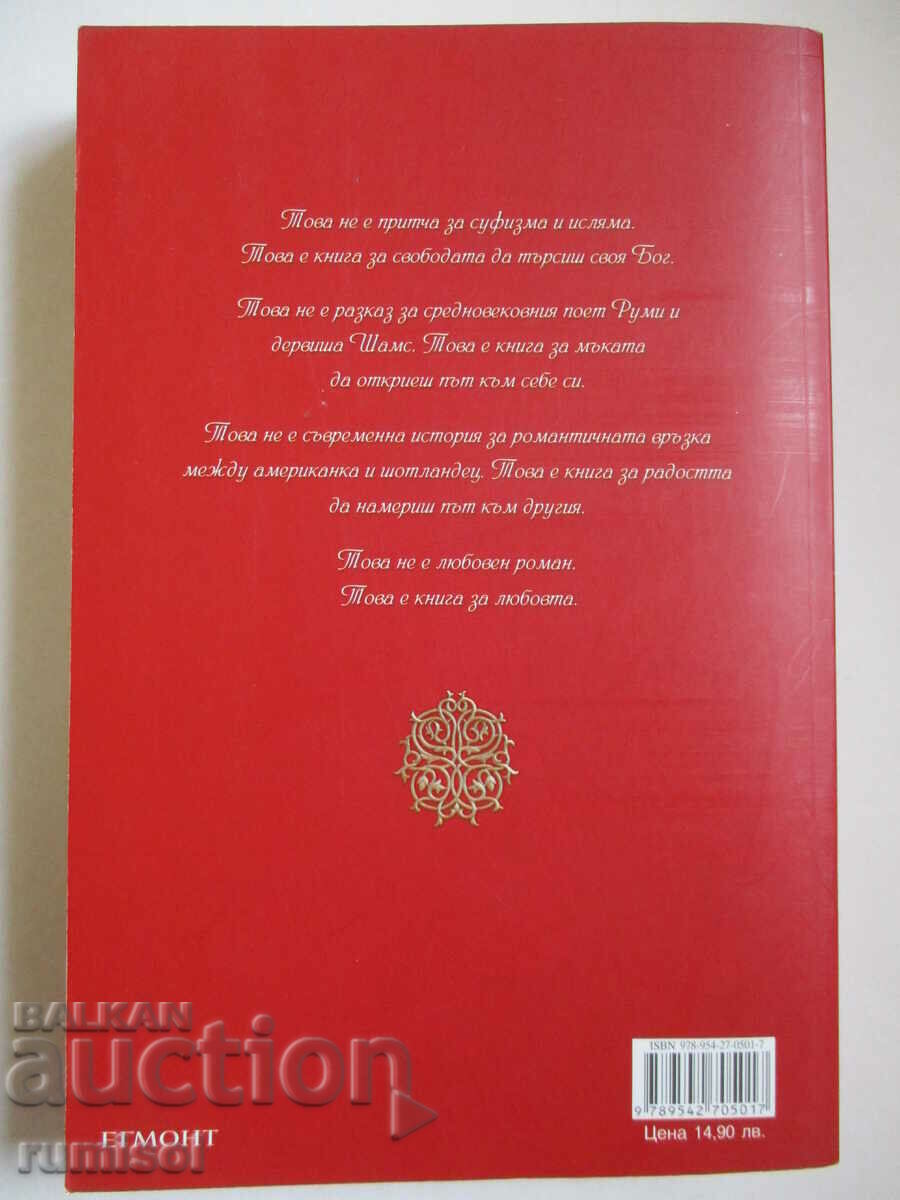 Auction Love - Elif Shafak Auction Love - Elif Shafak