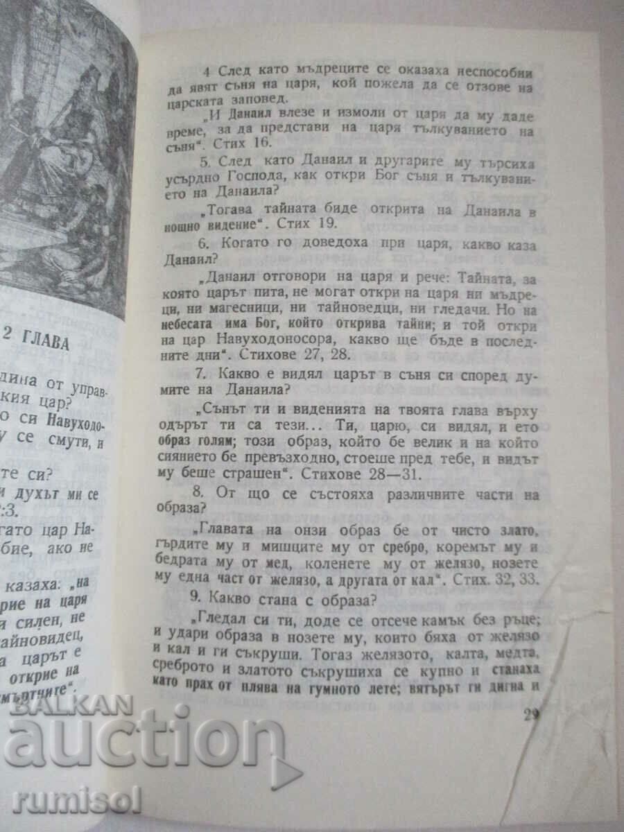 Delivery of The Key to the Bible - Costa L. Vozzov Delivery of The Key to the Bible - Costa L. Vozzov