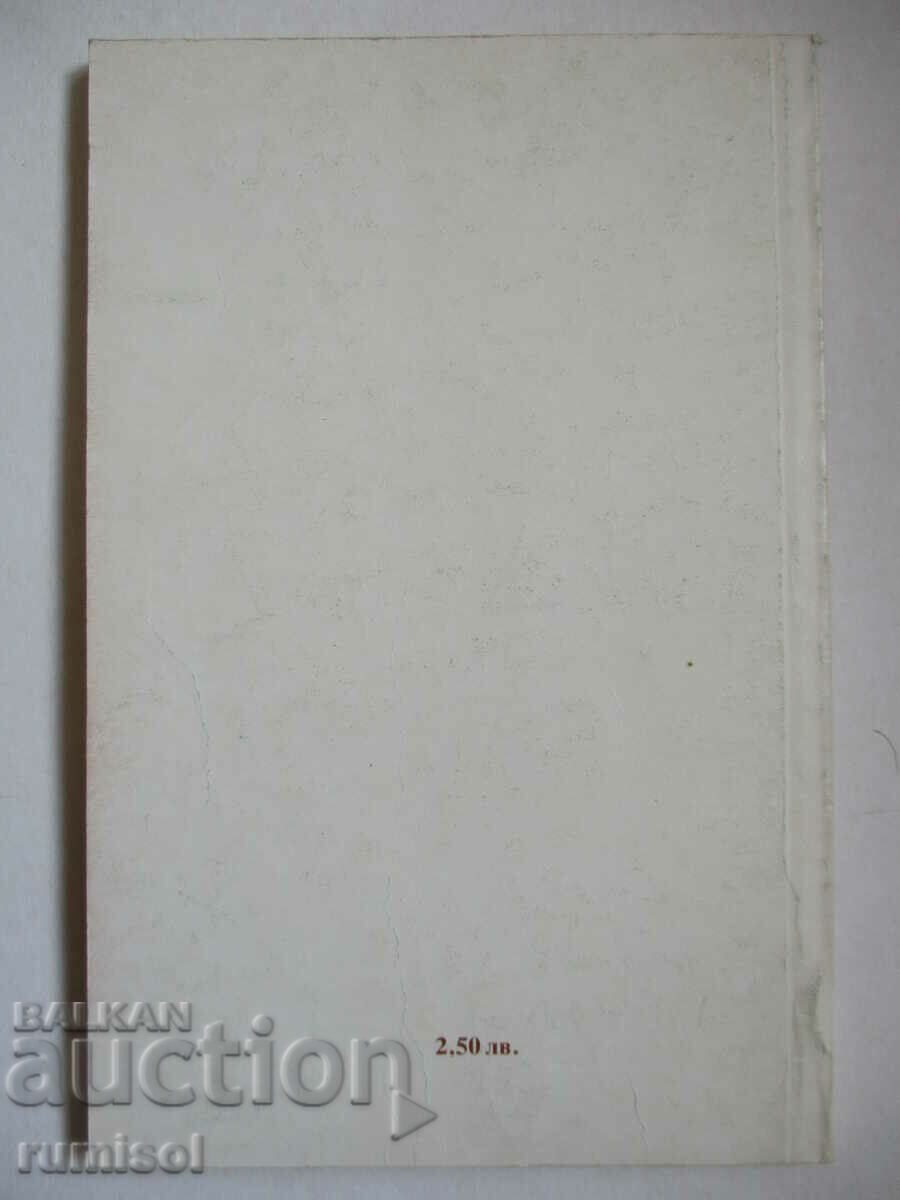 The Key to the Bible - Costa L. Vozzov - 5 The Key to the Bible - Costa L. Vozzov - 5