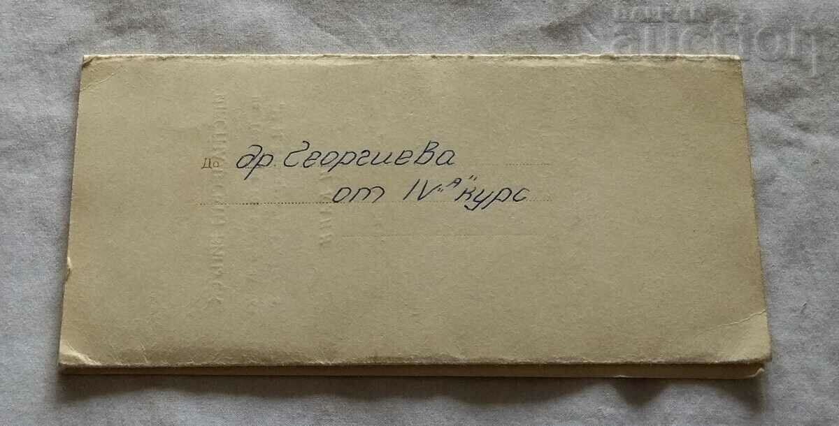 Delivery of MECHANICAL TECHNICAL SCHOOL "N.Y. VAPSAROV" ST. ZAGORA INVITED BALL 1980 Delivery of MECHANICAL TECHNICAL SCHOOL "N.Y. VAPSAROV" ST. ZAGORA INVITED BALL 1980
