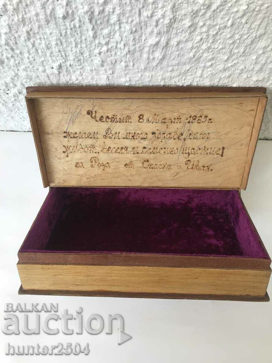 Book box, pyrography, 23/14/5 cm with price 24.95 BGN | € 12.76