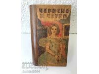 Cutie de carte, pirografie, 23/14/5 cm