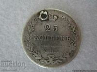 ❗❗Russia 25 kopecks 1831 silver super rare RRR ORIGINAL❗❗