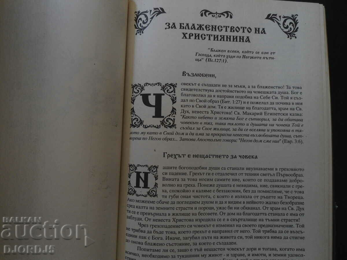 Delivery of Our hope