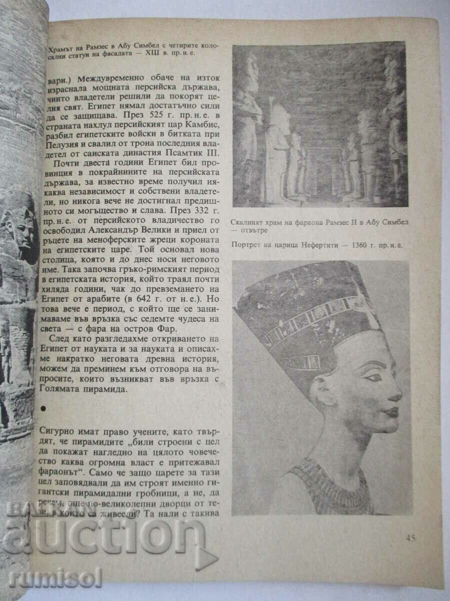 The Seven Wonders of the World - Vojtech Zamarovsky - 5