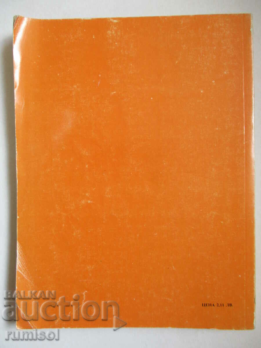 The Seven Wonders of the World - Vojtech Zamarovsky - 6