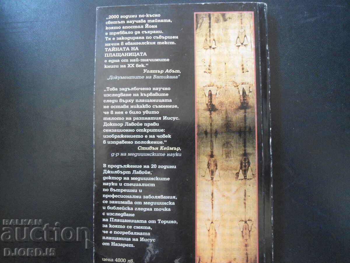 Delivery of The Secret of the Shroud Delivery of The Secret of the Shroud