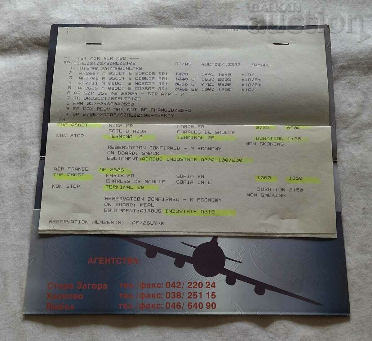 PLANE TICKET ST. ZAGORA AIRPORT 2002 with price 7.00 BGN | € 3.58 PLANE TICKET ST. ZAGORA AIRPORT 2002 with price 7.00 BGN | € 3.58