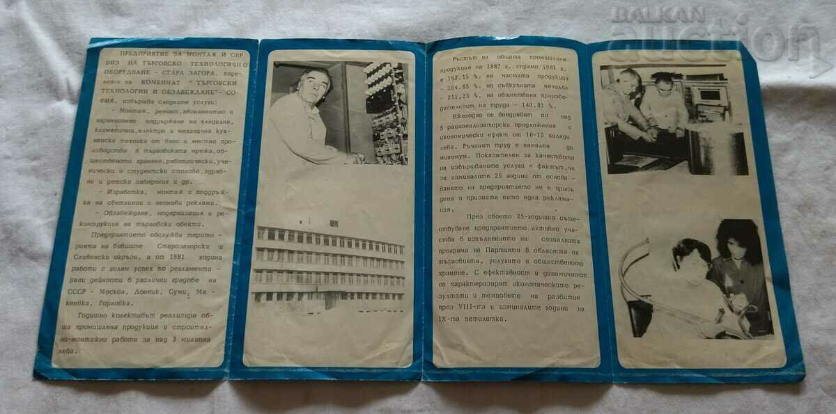 ASSEMBLY BASE STARA ZAGORA 25 years. BROCHURE with price 3.00 BGN | € 1.53 ASSEMBLY BASE STARA ZAGORA 25 years. BROCHURE with price 3.00 BGN | € 1.53