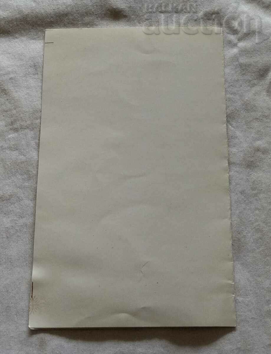 Auction INSTRUCTIONS FOR CONCLUSION OF CIVIL MARRIAGE 198.. Auction INSTRUCTIONS FOR CONCLUSION OF CIVIL MARRIAGE 198..