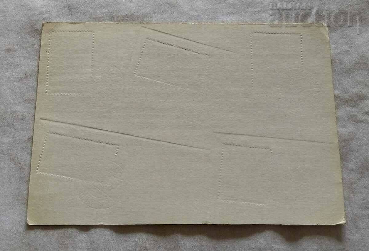 CHNG POSTAL STAMP STAMPS P.K. with price 9.00 BGN | € 4.60 CHNG POSTAL STAMP STAMPS P.K. with price 9.00 BGN | € 4.60