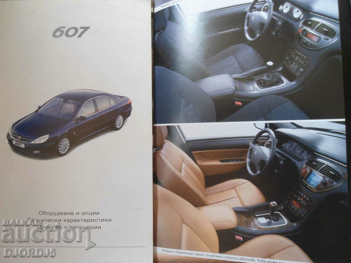 Delivery of PEUGEOT 607 Delivery of PEUGEOT 607