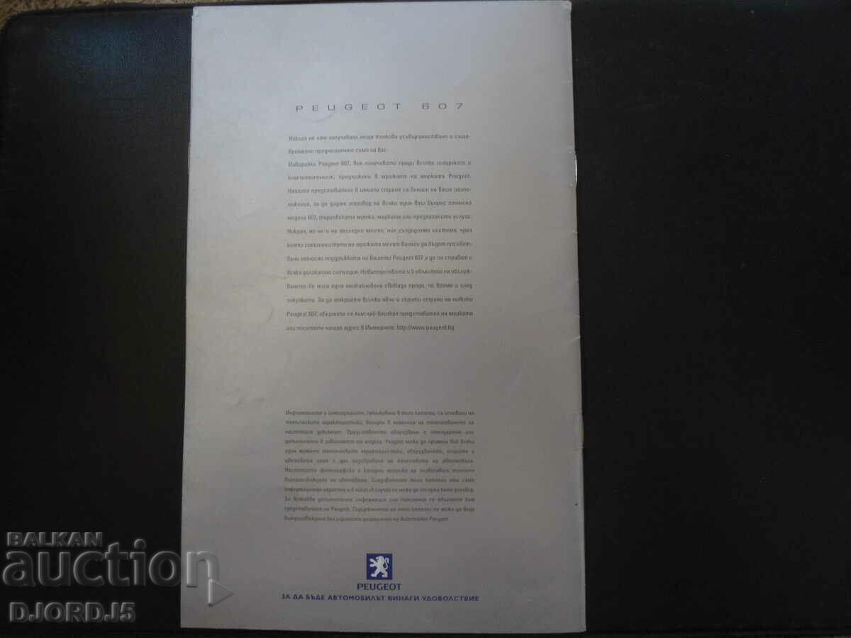 PEUGEOT 607 - 5 PEUGEOT 607 - 5