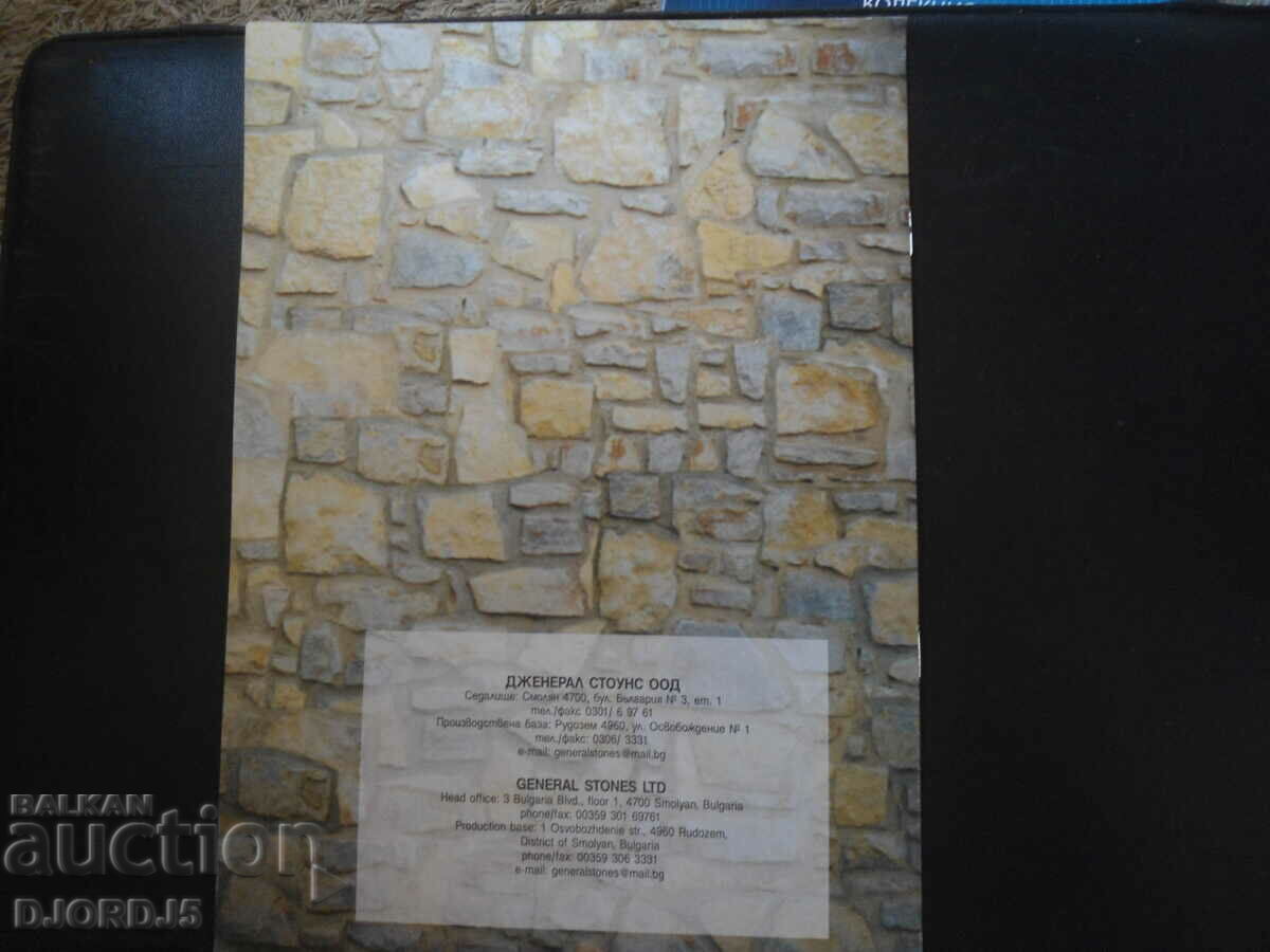 GENERAL STONES - 5 GENERAL STONES - 5