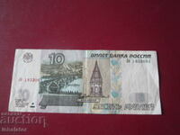 1997 год 10 рубли Русия