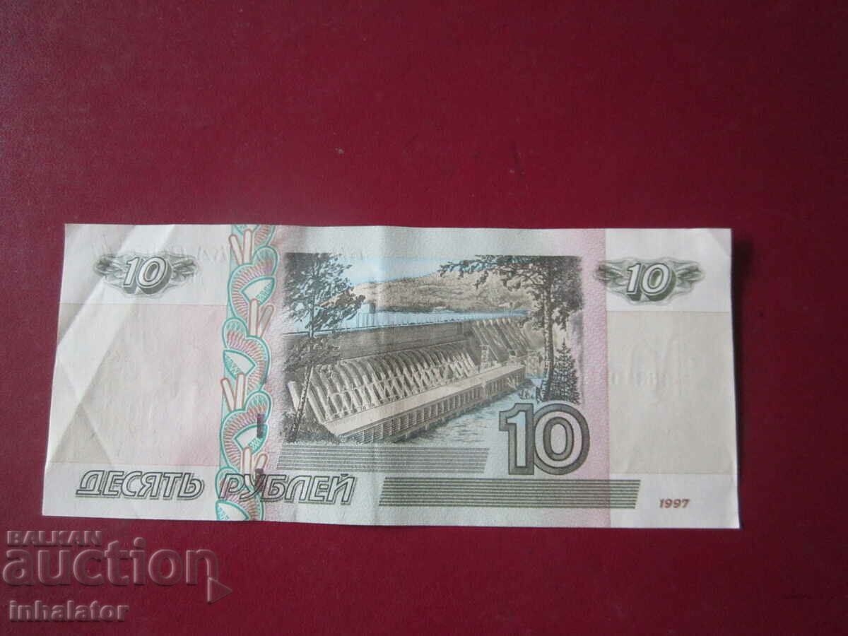 1997 год 10 рубли Русия