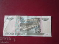 1997 10 ruble Rusia