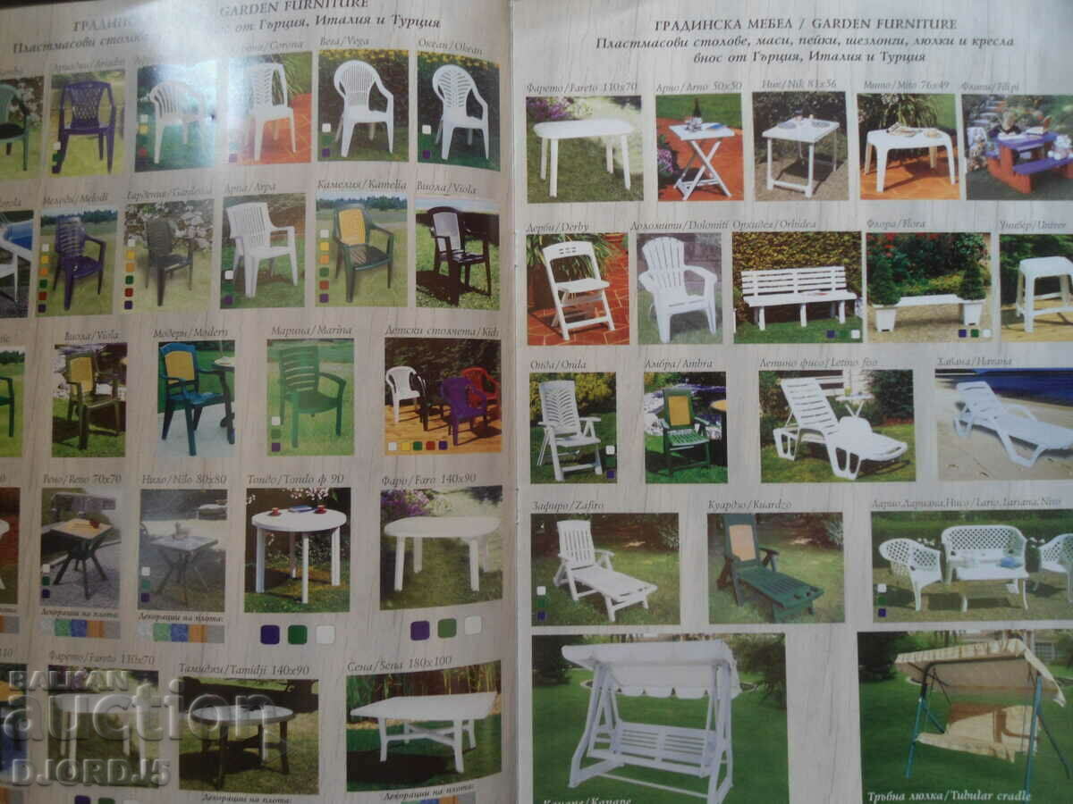 Collection 2005 with price 0.50 BGN | € 0.26 Collection 2005 with price 0.50 BGN | € 0.26