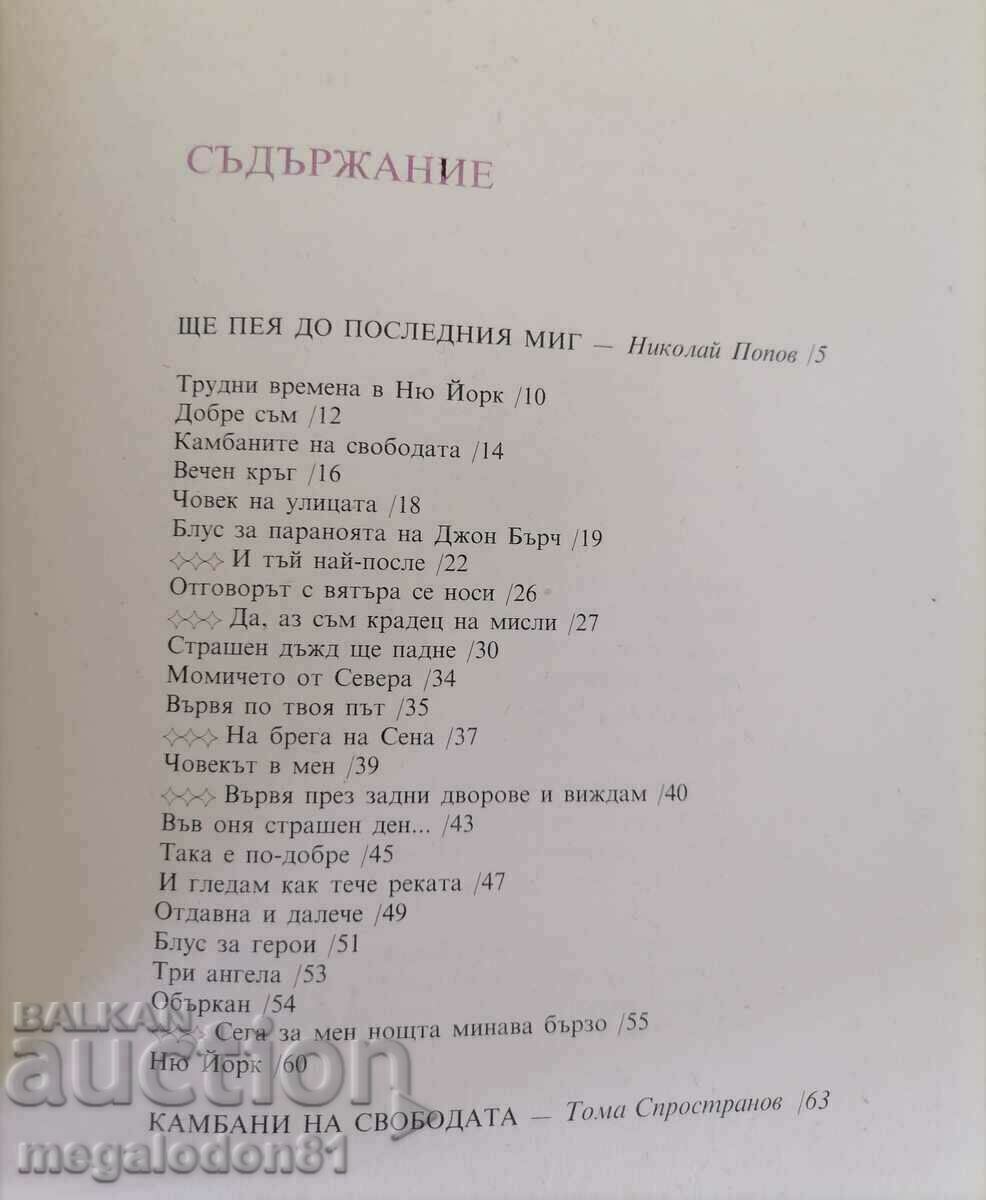 Auction  Bob Dylan - Poets with Guitars