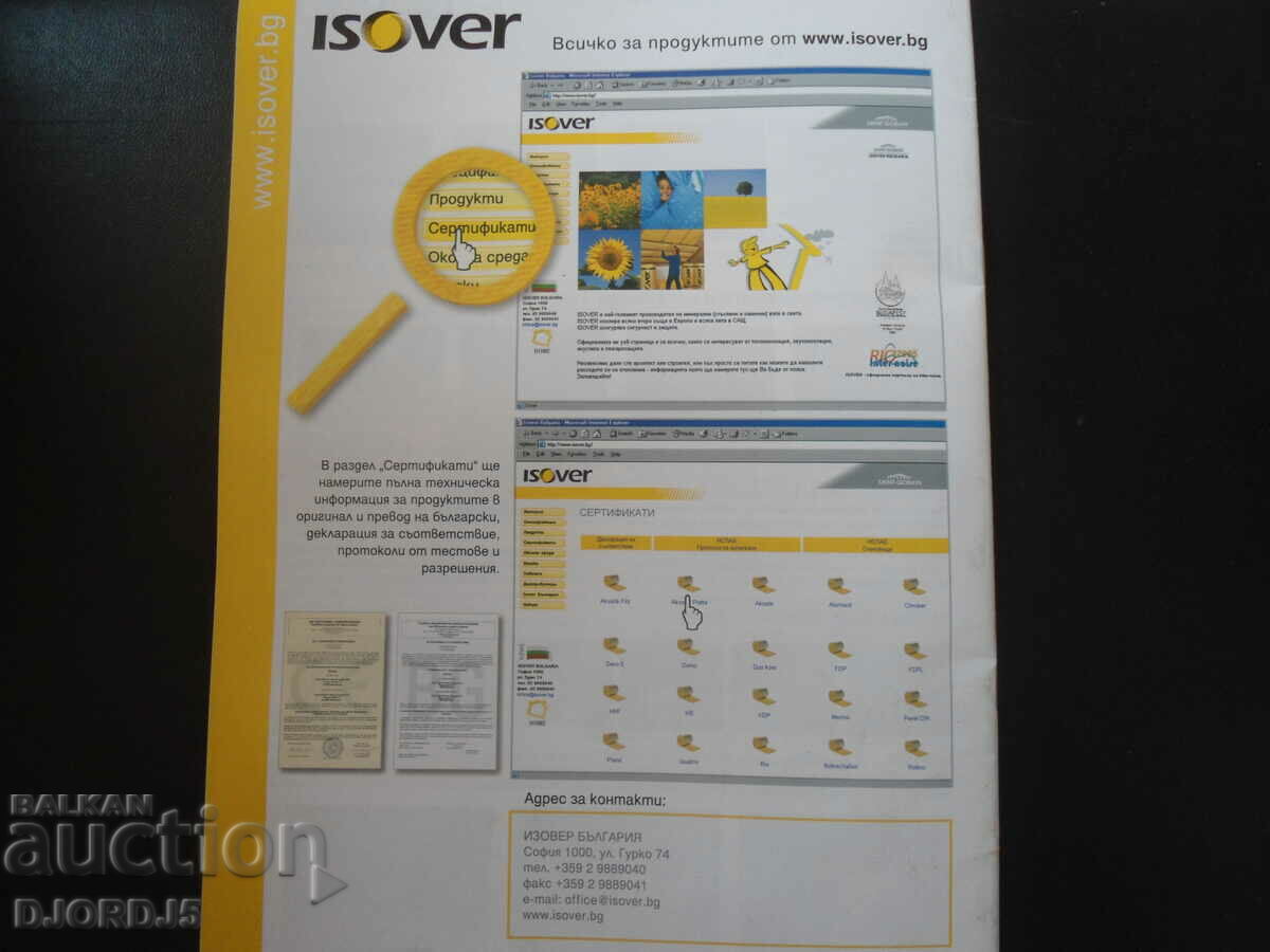 Delivery of Product Catalog 2005 Delivery of Product Catalog 2005