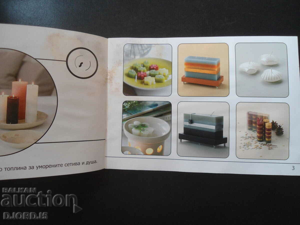 DECOR STYLE 2005-2006 with price 0.50 BGN | € 0.26 DECOR STYLE 2005-2006 with price 0.50 BGN | € 0.26