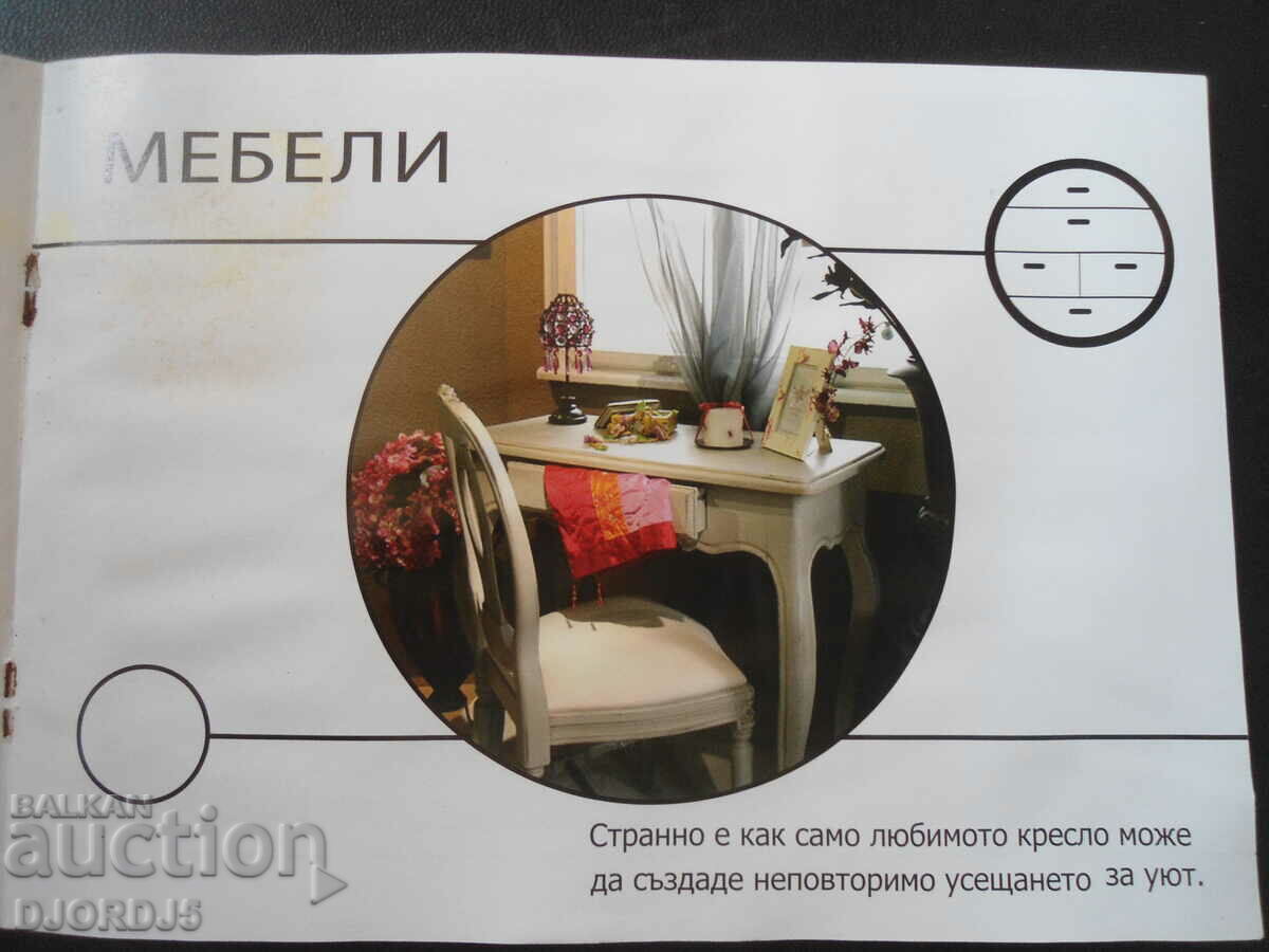 DECOR STYLE 2005-2006 - 5 DECOR STYLE 2005-2006 - 5